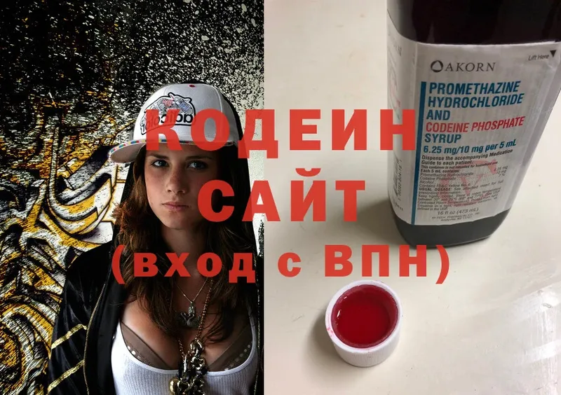 Кодеиновый сироп Lean напиток Lean (лин)  Соликамск 